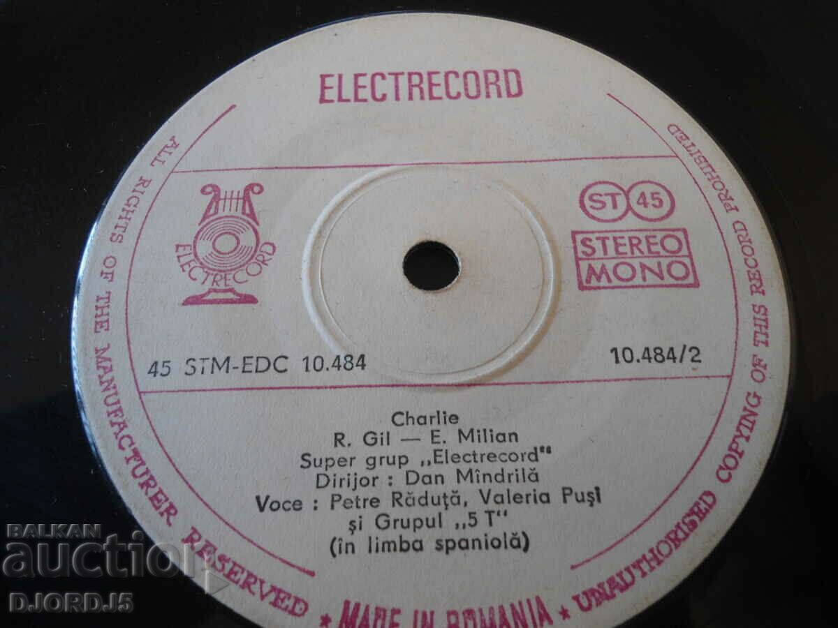 "Paloma Blanca, gramophone record, small with price 2.00 BGN | € 1.02 "Paloma Blanca, gramophone record, small with price 2.00 BGN | € 1.02