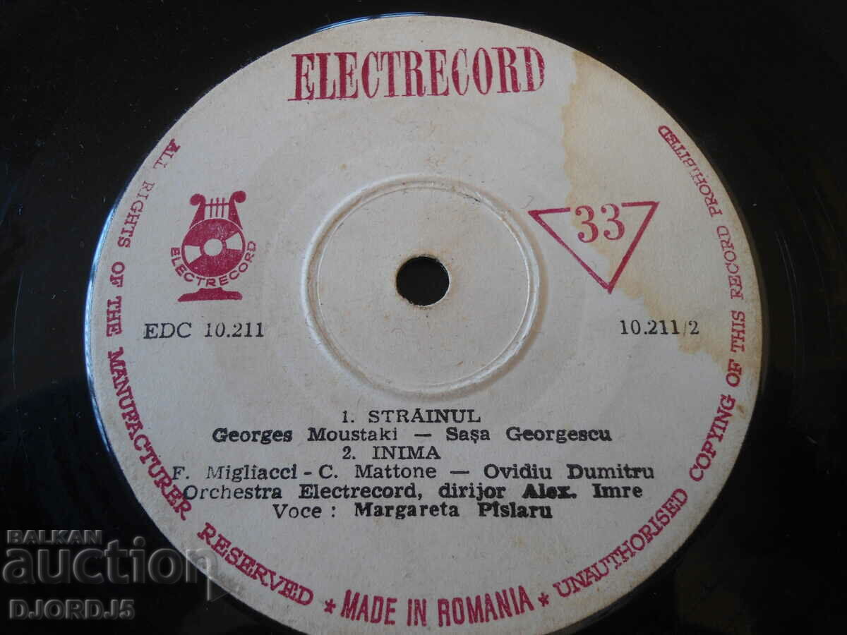 ELECTRECORD, gramophone record, small with price 2.00 BGN | € 1.02 ELECTRECORD, gramophone record, small with price 2.00 BGN | € 1.02