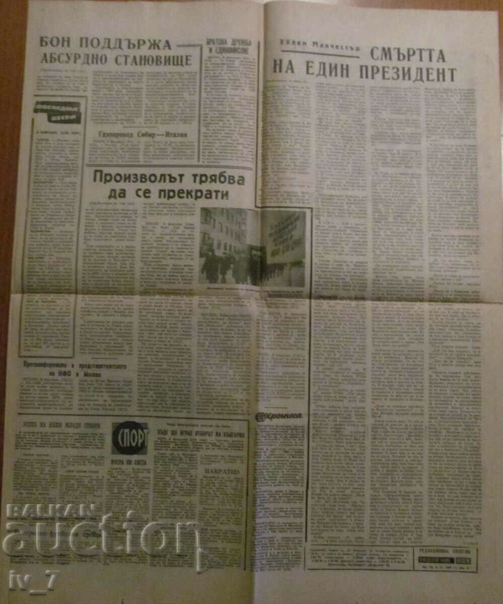 Ziarul „STEGUL AGRICOL” – 9 februarie 1967 - 5