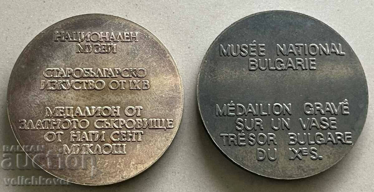 34171 Bulgaria two tokens NIM Treasure Nagi Saint Miklos with price 14.00 BGN | € 7.16 34171 Bulgaria two tokens NIM Treasure Nagi Saint Miklos with price 14.00 BGN | € 7.16