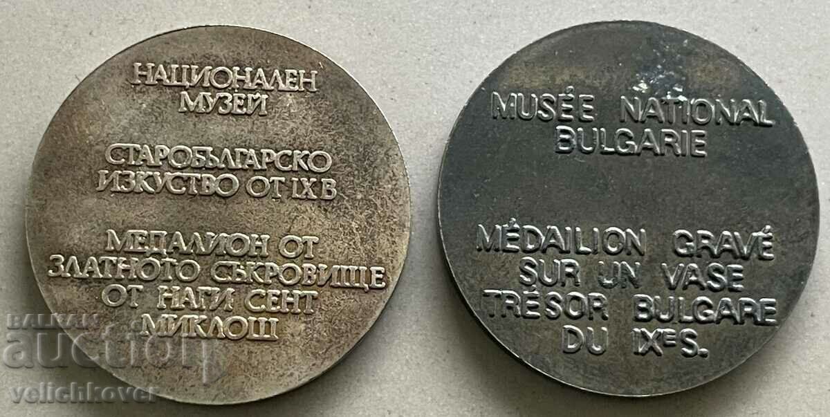 34173 Bulgaria two tokens NIM Treasure Nagi Saint Miklos with price 14.00 BGN | € 7.16 34173 Bulgaria two tokens NIM Treasure Nagi Saint Miklos with price 14.00 BGN | € 7.16