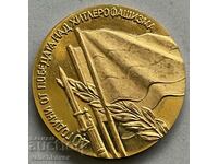34183 Bulgaria token 40 years. From Pobeda VSV 1945-1985.