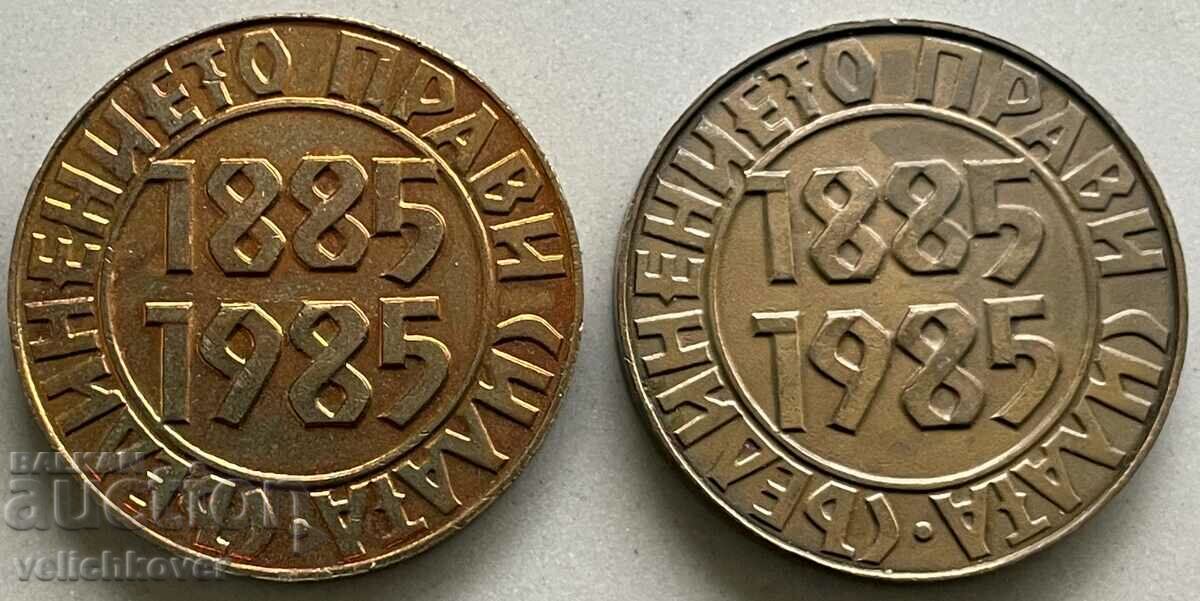 34184 Bulgaria two tokens 100 The Union Plovdiv 1985 with price 50.00 BGN | € 25.56 34184 Bulgaria two tokens 100 The Union Plovdiv 1985 with price 50.00 BGN | € 25.56