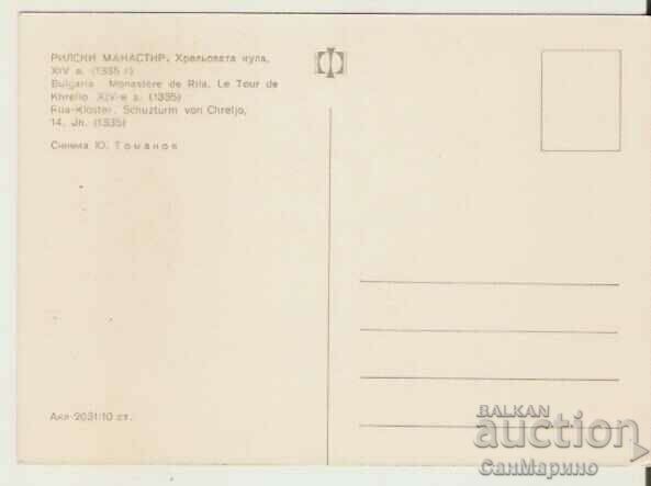 Card Bulgaria Rila Monastery Hrelyova tower 10 * with price 0.80 BGN | € 0.41 Card Bulgaria Rila Monastery Hrelyova tower 10 * with price 0.80 BGN | € 0.41