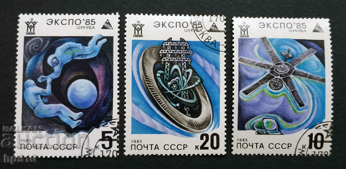 ΕΣΣΔ 1985 Παγκόσμια Έκθεση "Expo 85" Ιαπωνία