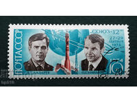 URSS 1974 Ziua Cosmonauticii