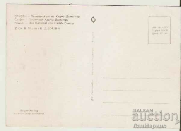 Card Bulgaria Sliven The monument of Hadji Dimitar 8* with price 0.50 BGN | € 0.26