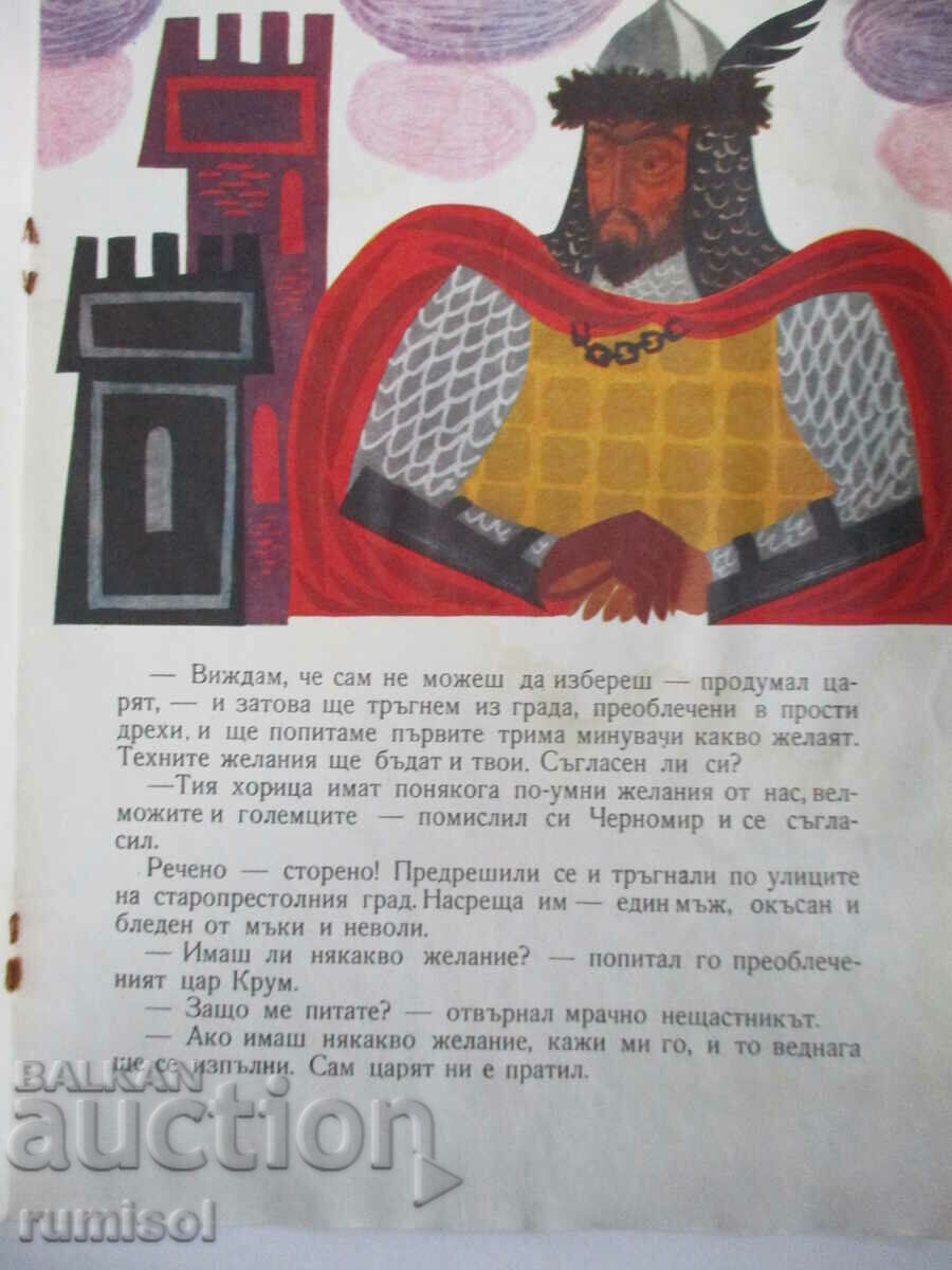 Delivery of The people's gold. Three wishes - Nikolai Fol Delivery of The people's gold. Three wishes - Nikolai Fol