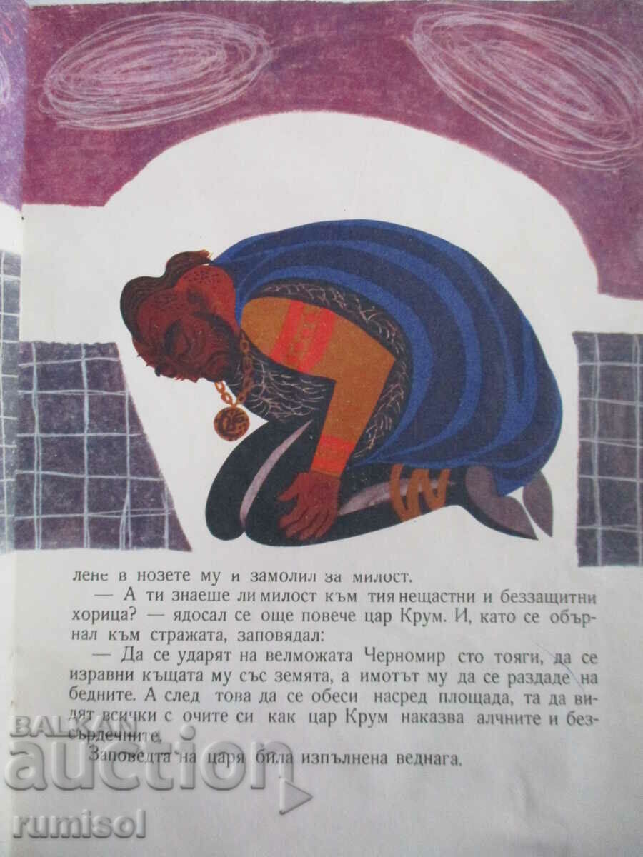 The people's gold. Three wishes - Nikolai Fol - 5 The people's gold. Three wishes - Nikolai Fol - 5