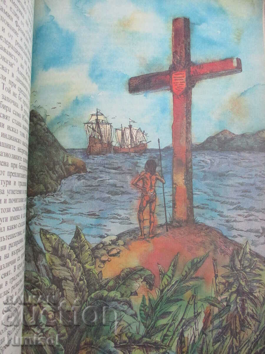 Christopher Columbus and the New World - Andrey Pantev - 5 Christopher Columbus and the New World - Andrey Pantev - 5