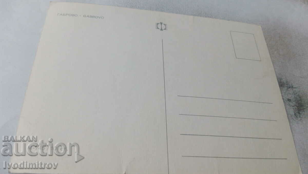 Postcard Gabrovo Collage with price 0.75 BGN | € 0.38 Postcard Gabrovo Collage with price 0.75 BGN | € 0.38