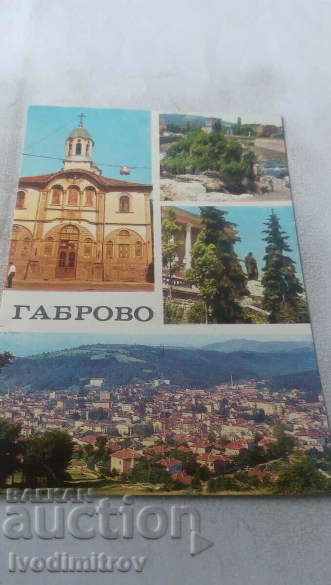 Пощенска картичка Габрово Колаж