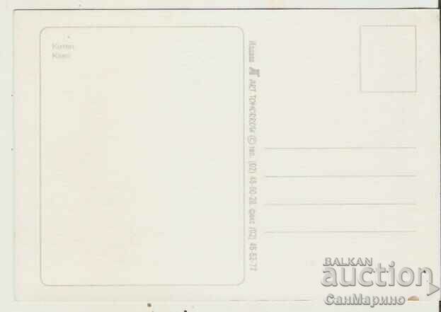 Картичка България Kiten 5 * with price 0.70 BGN | € 0.36 Картичка България Kiten 5 * with price 0.70 BGN | € 0.36