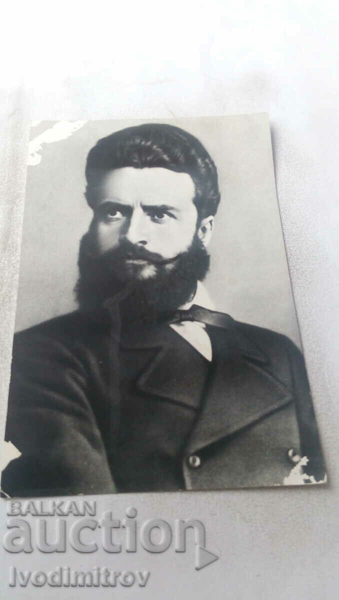 Пощенска картичка Христо Ботев 1848 - 1876