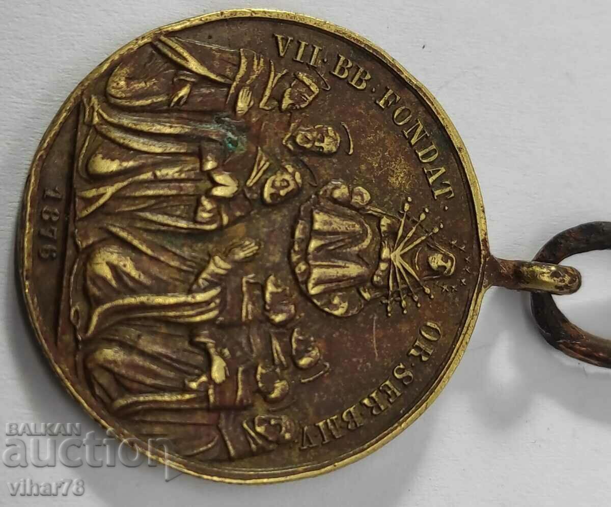 OLD CHURCH MEDALLION-1876 with price 65.99 BGN | € 33.74 OLD CHURCH MEDALLION-1876 with price 65.99 BGN | € 33.74