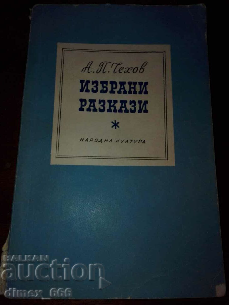 Selected short stories A.P. Chekhov