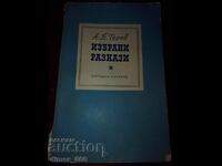 Επιλεγμένα διηγήματα A.P. Chekhov