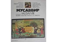 Musavvir. Contemporary miniature painting of Uzbekistan
