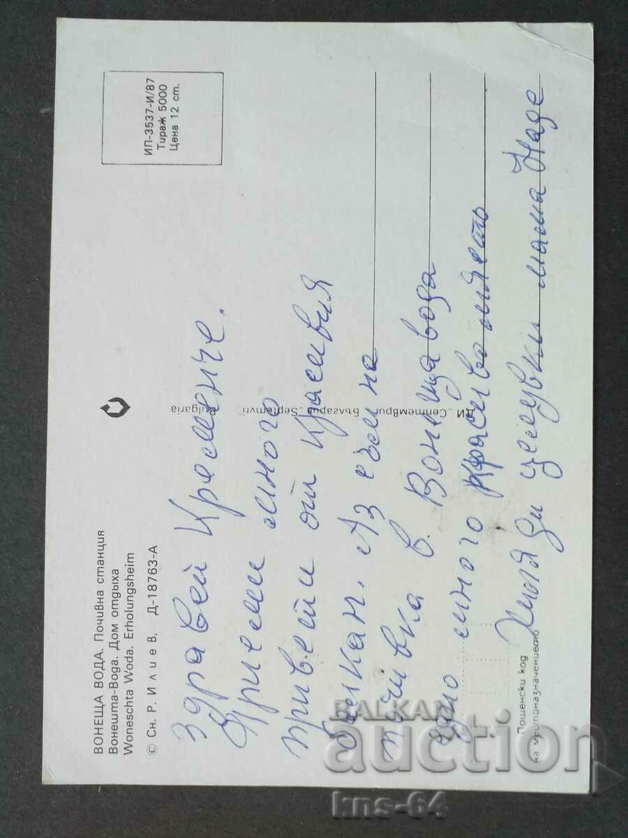 Vineyard water with price 0.70 BGN | € 0.36 Vineyard water with price 0.70 BGN | € 0.36