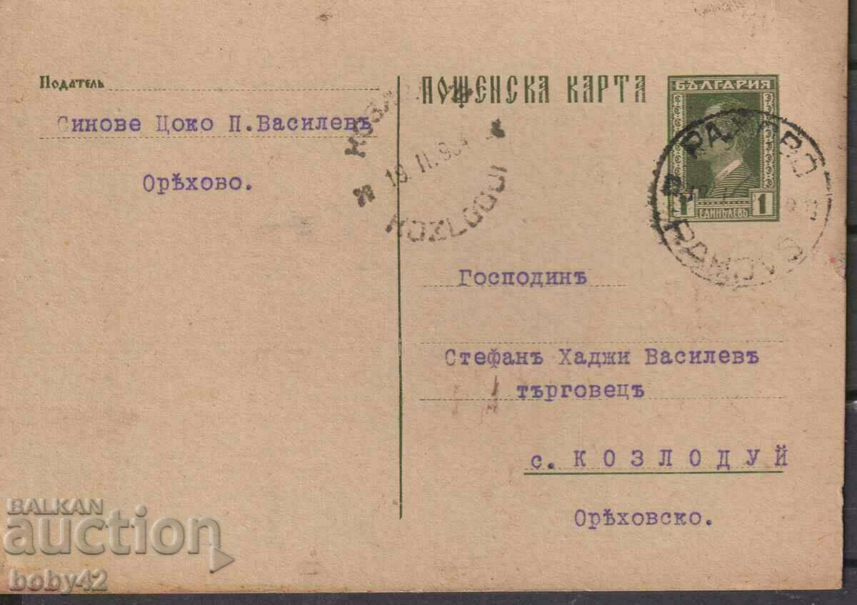 PKTZ 61 1 BGN 1931, ταξίδεψε - Oryahovo - Kozloduy