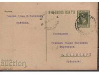 ПКТЗ 61 1 лв.1931 г.  , пътувала- Оряхово- Козлодуй