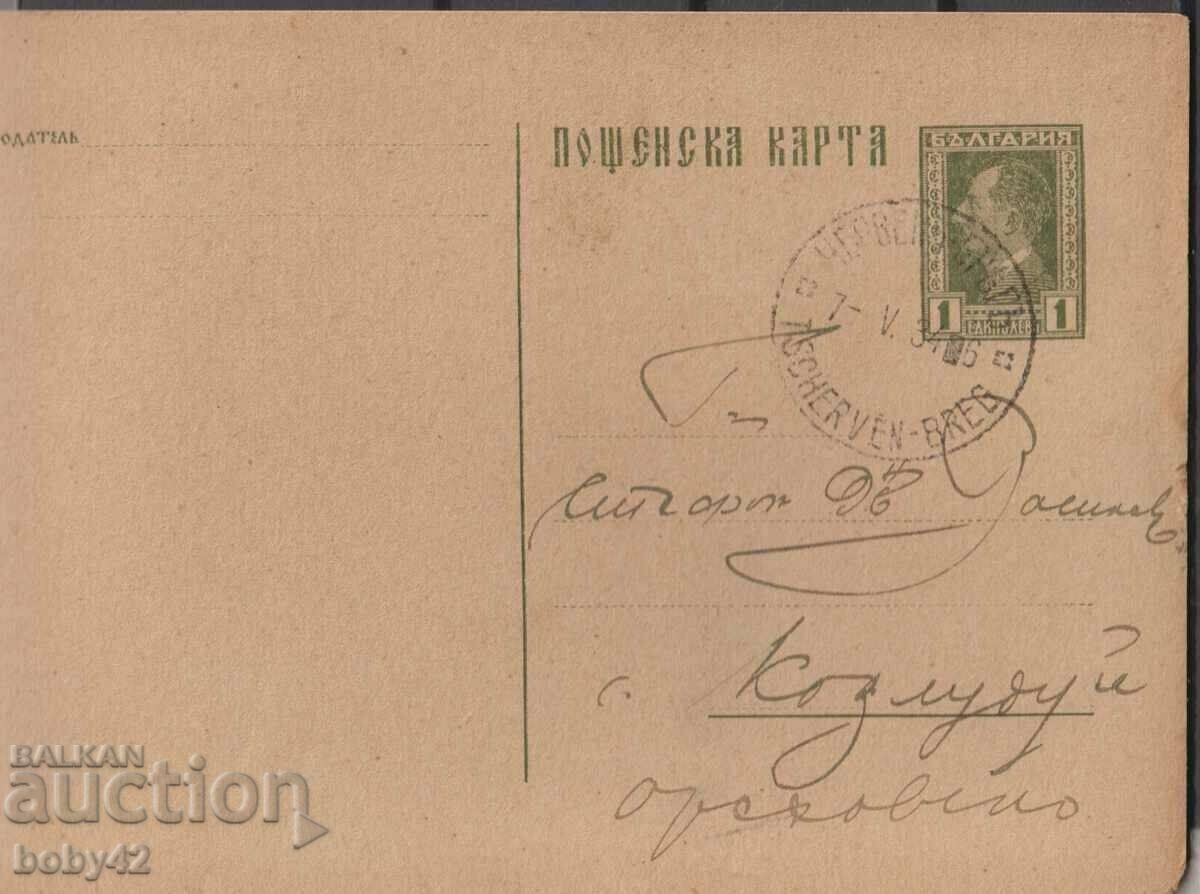 ПКТЗ 61 1 лв.1931 г.  , пътувала- чеееервен бряг- Козлодуй