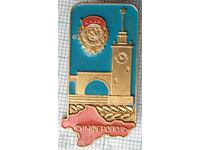 12272 Insigna - orașul Simferopol - Crimeea