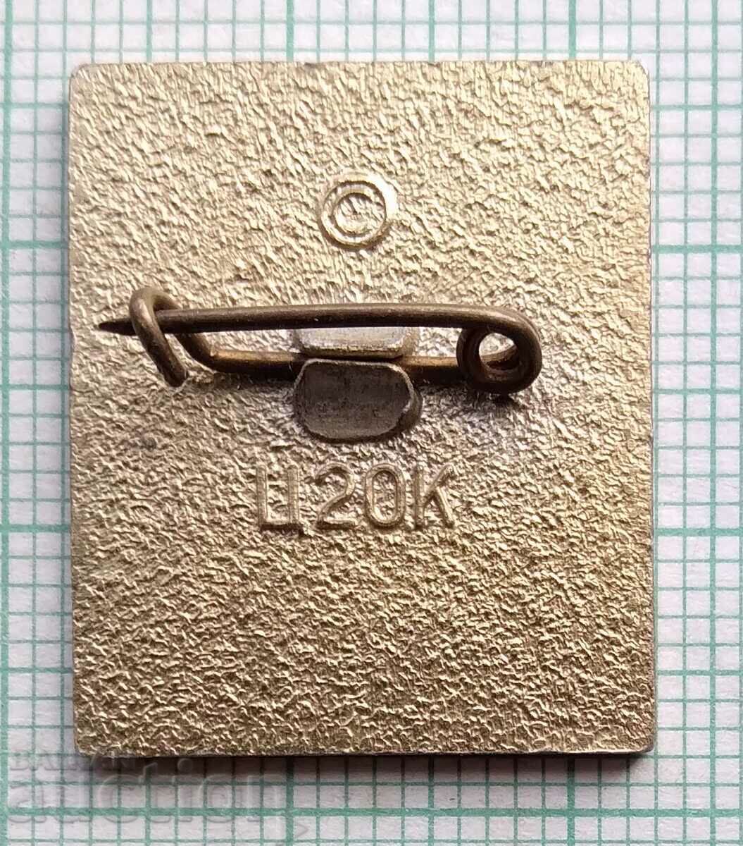 12274 Badge - Sevastopol with price 0.60 BGN | € 0.31