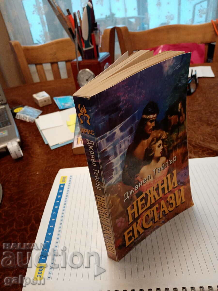 Δημοπρασία ΒΙΒΛΙΟ για γνώστες - 4 BGN. Δημοπρασία ΒΙΒΛΙΟ για γνώστες - 4 BGN.