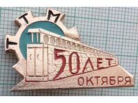 12278 Badge - 50 years of the October Revolution