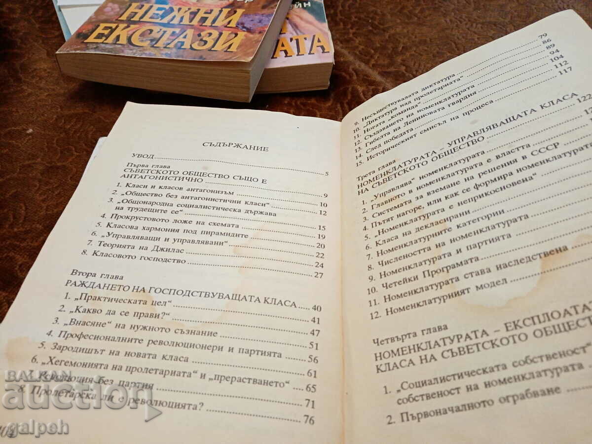 Παράδοση ΒΙΒΛΙΟ για γνώστες - 2 BGN Παράδοση ΒΙΒΛΙΟ για γνώστες - 2 BGN