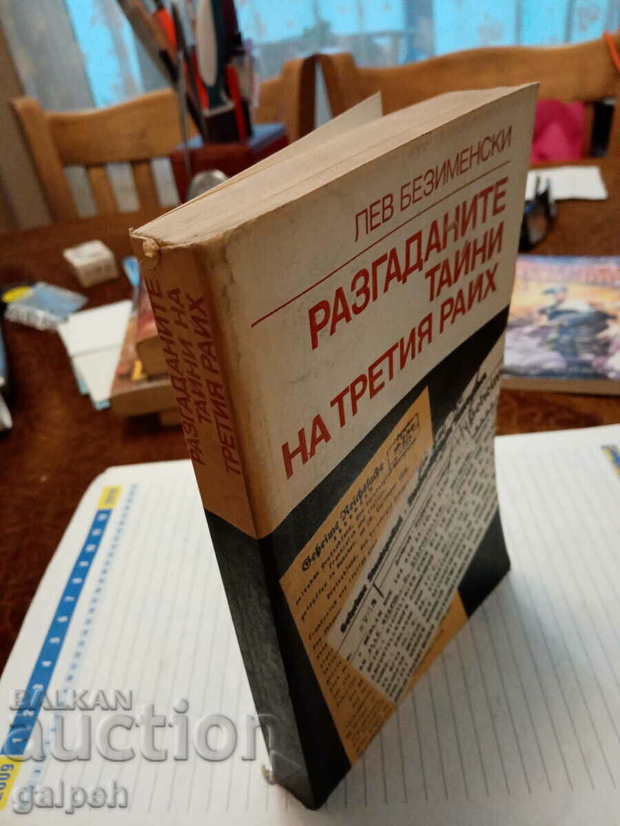 BOOK for connoisseurs - BGN 3 with price 3.00 BGN | € 1.53 BOOK for connoisseurs - BGN 3 with price 3.00 BGN | € 1.53