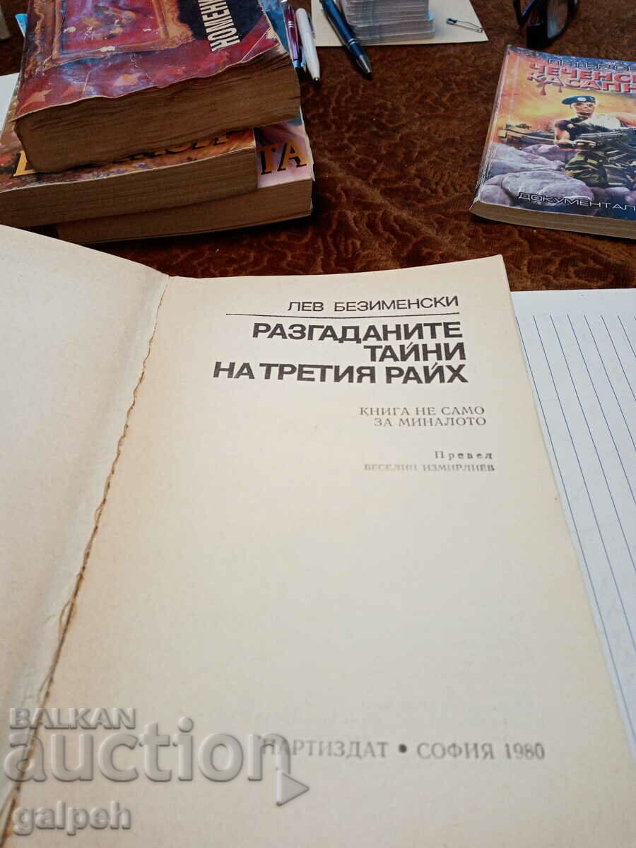 Auction BOOK for connoisseurs - BGN 3 Auction BOOK for connoisseurs - BGN 3