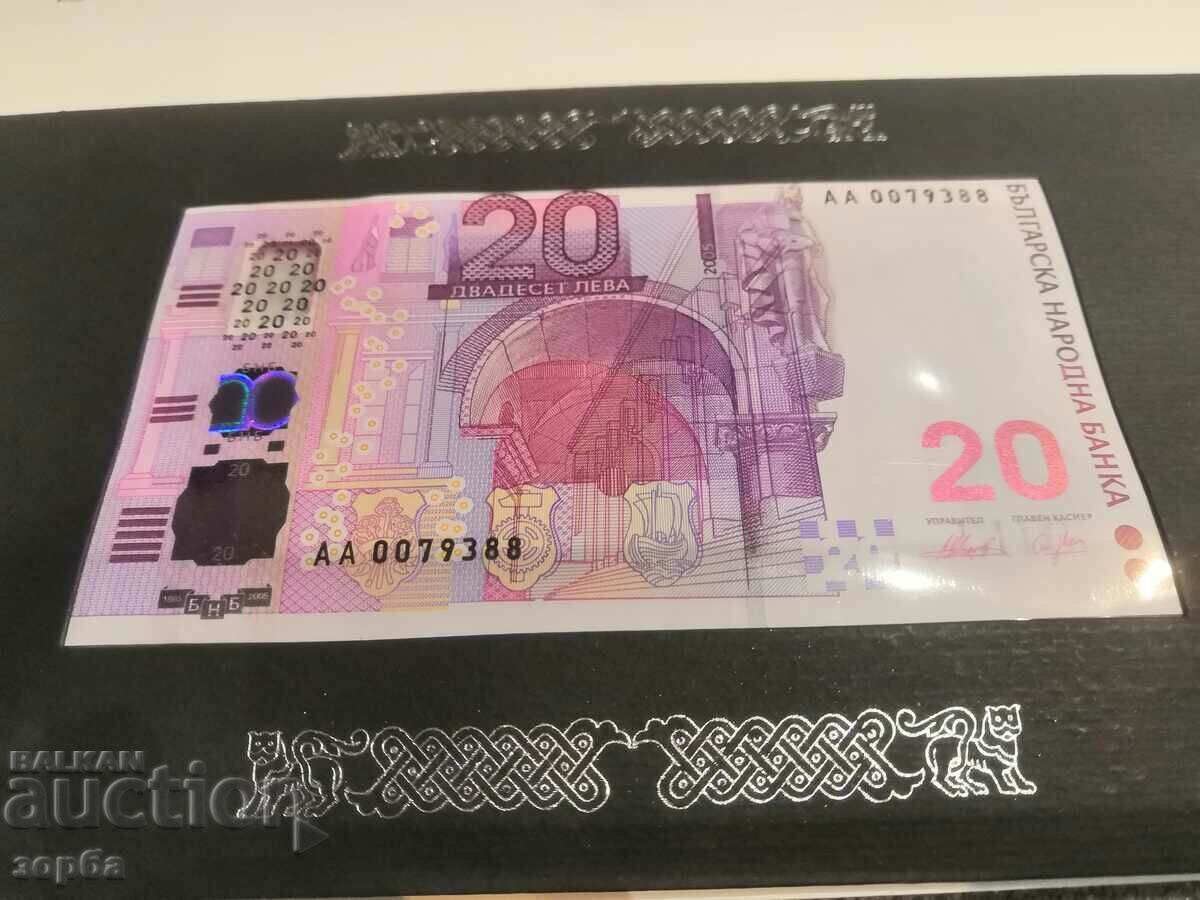 ΖΟΡΜΠΑ ΑΥΚΤΙΟΝΙ ΒΟΥΛΓΑΡΙΑ 20 ΛΕΒΑ 2005 ΕΠΕΤΕΙΑΚΟ UNC με τιμή 54.00 BGN | € 27.61