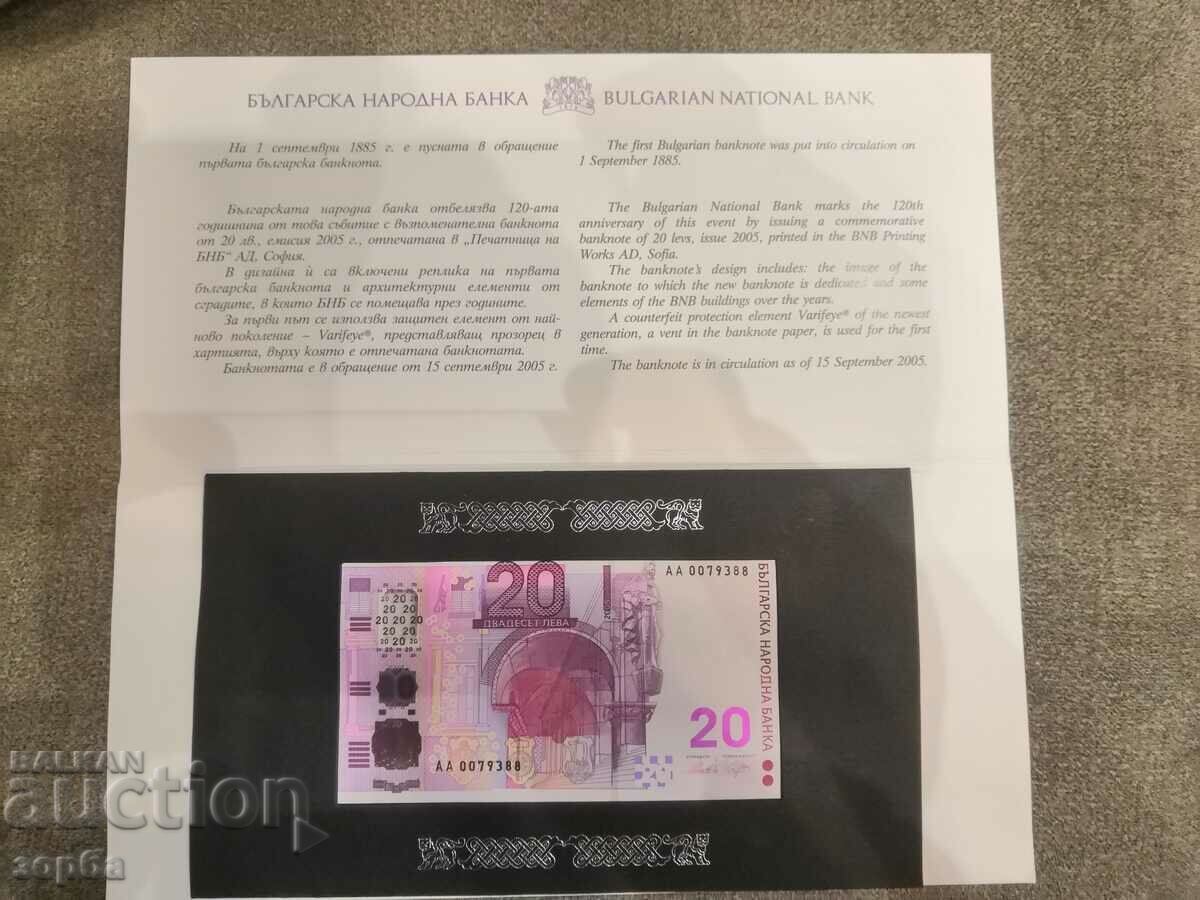 ΖΟΡΜΠΑ ΑΥΚΤΙΟΝΙ ΒΟΥΛΓΑΡΙΑ 20 ΛΕΒΑ 2005 ΕΠΕΤΕΙΑΚΟ UNC