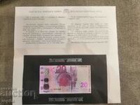 ZORBA AUKȚIONI BULGARIA 20 LEVA 2005 JUBILIARĂ UNC