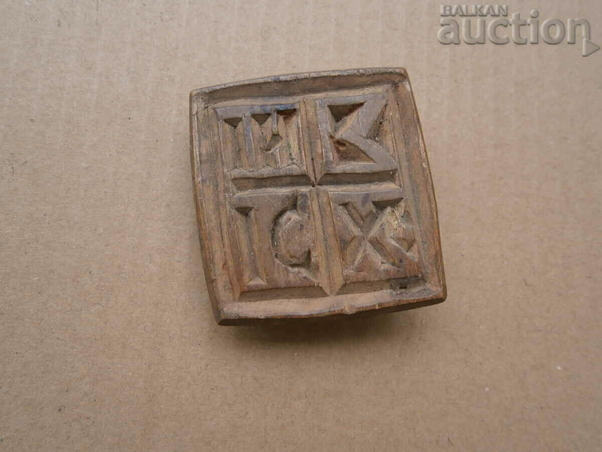 wood prosphora stamp for pita prosphora primitive IC-XC with price 31.00 BGN | € 15.85 wood prosphora stamp for pita prosphora primitive IC-XC with price 31.00 BGN | € 15.85