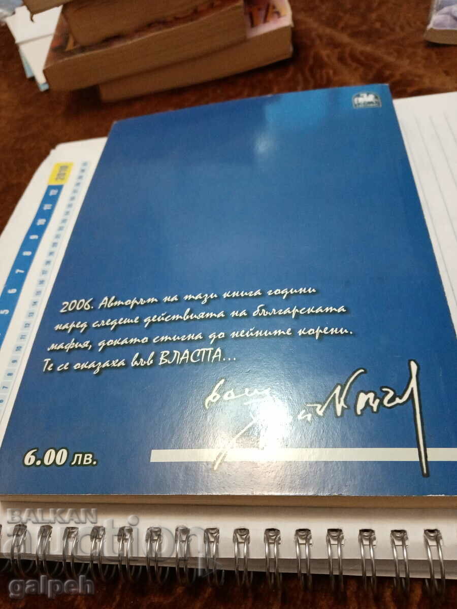BOOK for connoisseurs - BGN 3 with price 3.00 BGN | € 1.53 BOOK for connoisseurs - BGN 3 with price 3.00 BGN | € 1.53