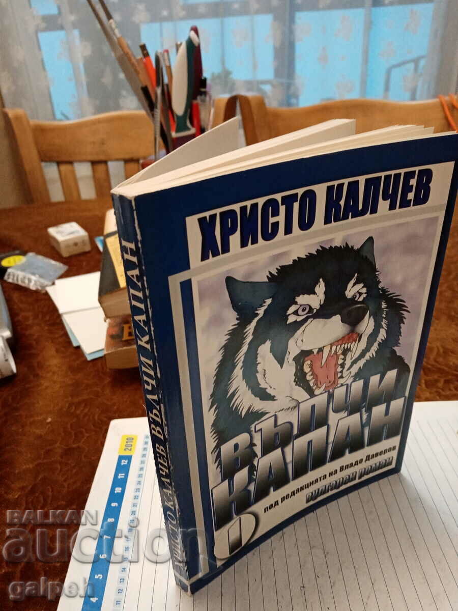 Delivery of BOOK for connoisseurs - BGN 3 Delivery of BOOK for connoisseurs - BGN 3