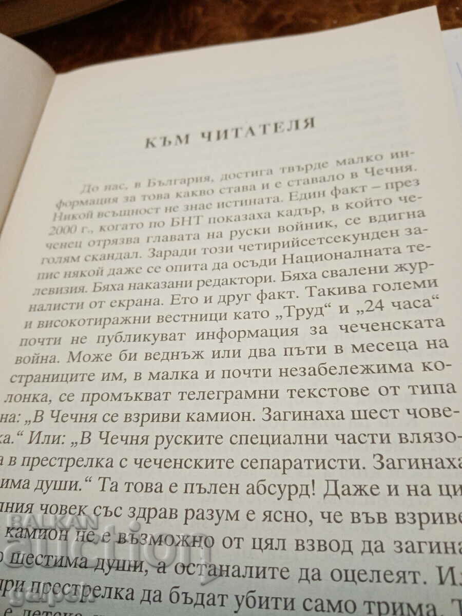 BOOK for connoisseurs - BGN 2 - 5 BOOK for connoisseurs - BGN 2 - 5