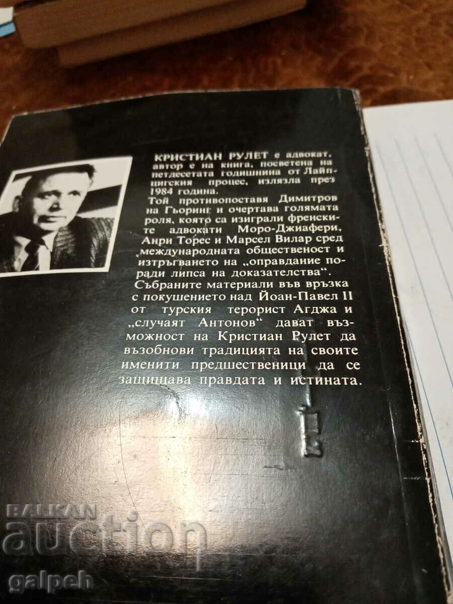 ΒΙΒΛΙΟ για γνώστες - 2 BGN με τιμή 2.00 BGN | € 1.02 ΒΙΒΛΙΟ για γνώστες - 2 BGN με τιμή 2.00 BGN | € 1.02