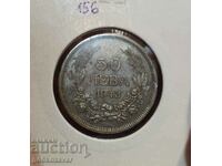 Bulgaria 50 BGN 1943 Coin for collection!