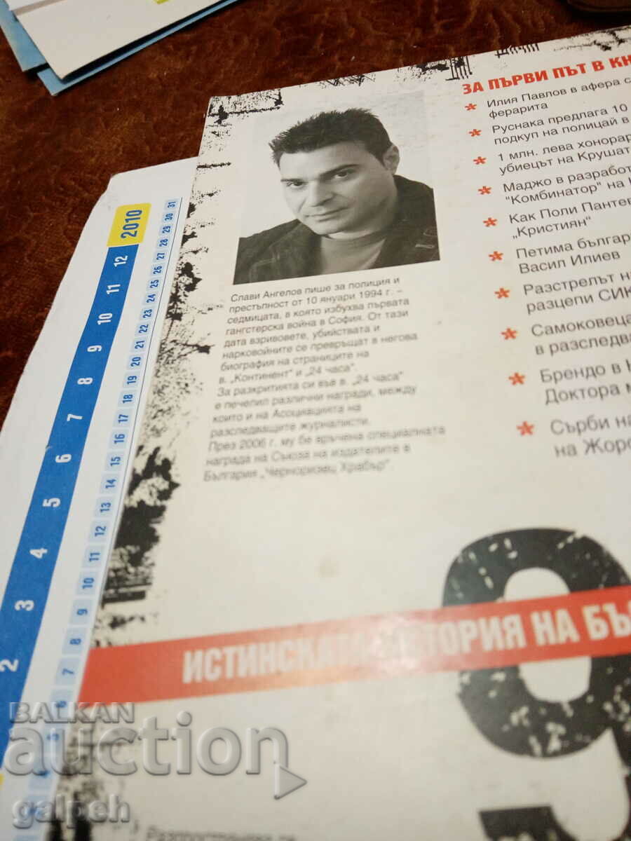 Аукцион КНИГА за ценители - 3 лв. Аукцион КНИГА за ценители - 3 лв.