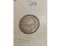 Bulgaria 5 cent 1913 Pentru colectare!