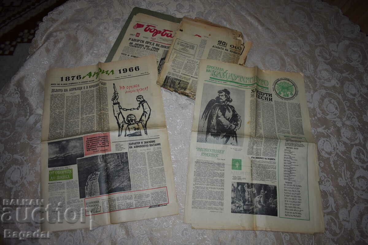 April Uprising with price 70.00 BGN | € 35.79 April Uprising with price 70.00 BGN | € 35.79