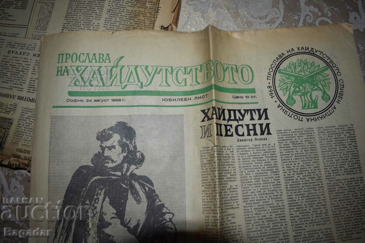 Delivery of April Uprising Delivery of April Uprising