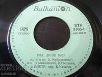 "Come, my love", gramophone record, small, VTK 3165