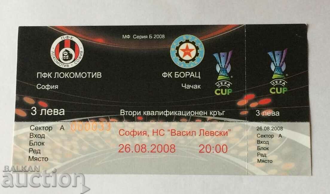 Football ticket Lokomotiv Sofia-Borac Čacak 2008 UEFA