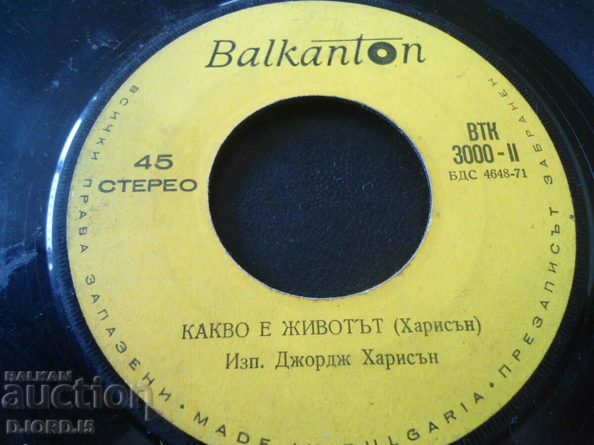 Turntable, small, VTK 3000 with price 1.00 BGN | € 0.51