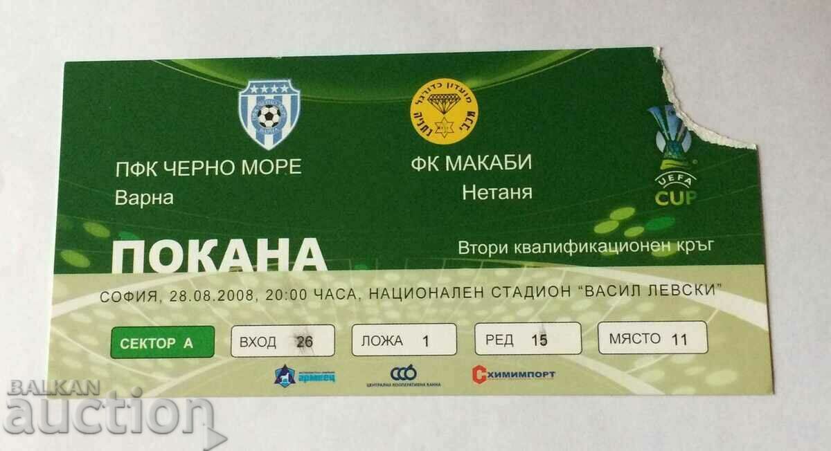Εισιτήριο ποδοσφαίρου Μαύρη Θάλασσα-Μακάμπι Νετάνια 2008 UEFA